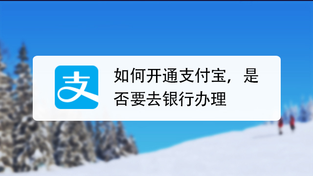 且慢,還需要激活手機銀行才能正常使用.