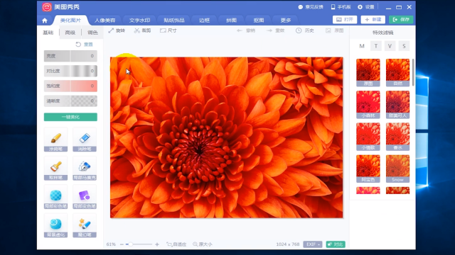 美图秀秀如何将图片裁剪成圆形