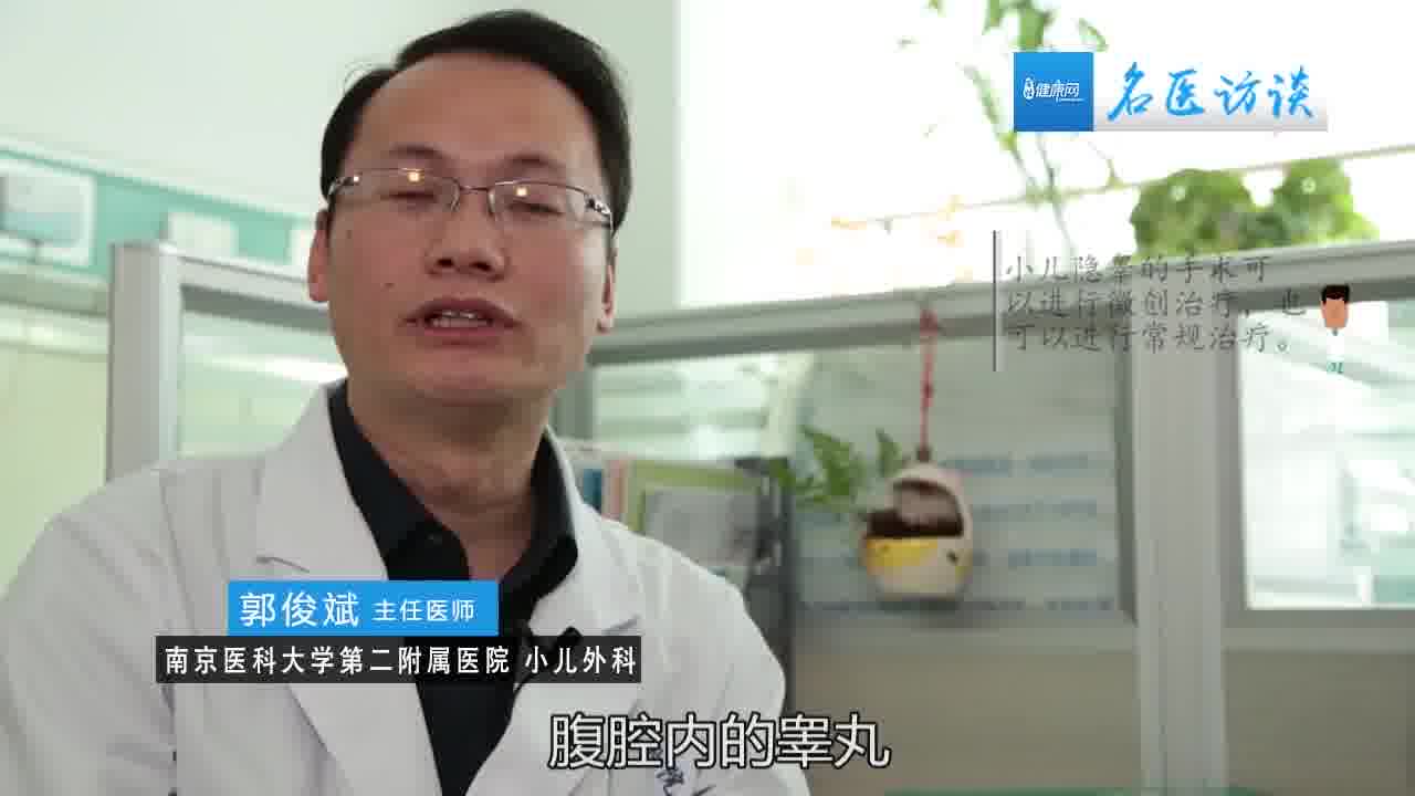 小儿隐睾手术是微创手术吗