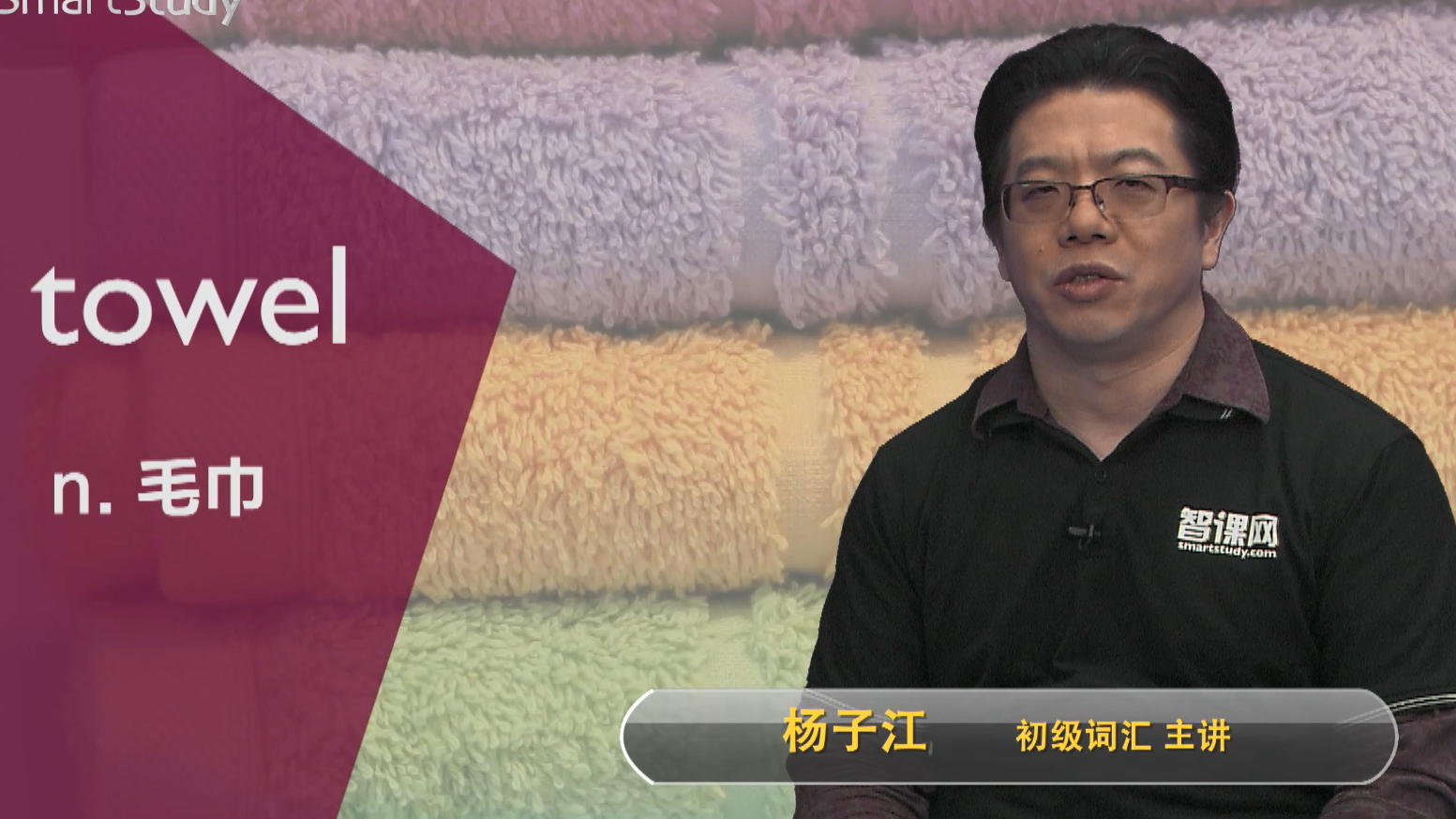 towel是什么意思