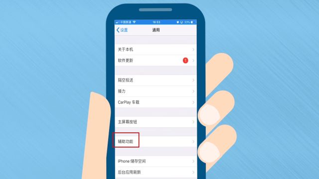 Iphone手机怎么设置打开悬浮球 苹果悬浮球在哪 百度经验