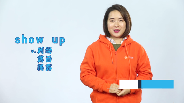 Show Up什么意思 百度经验