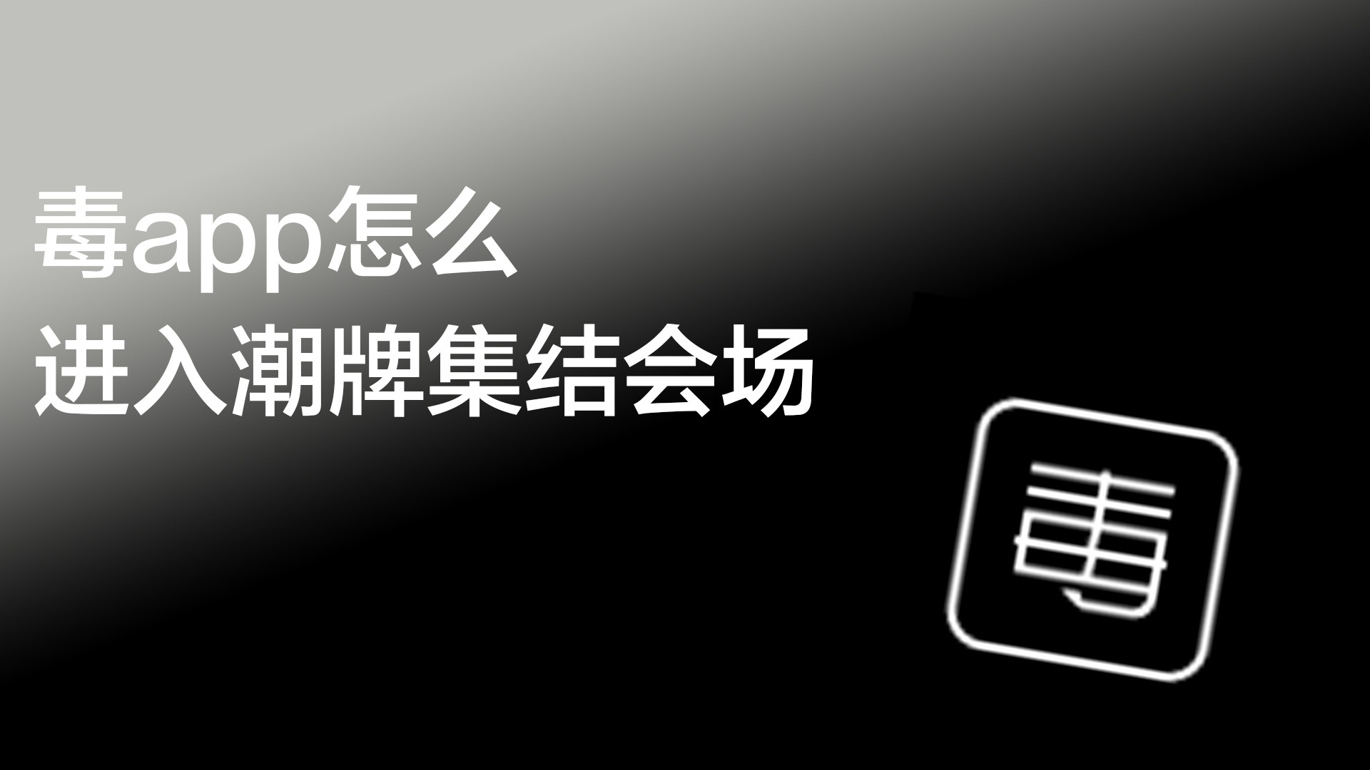 卖潮牌的网店名字大全【卖潮牌的app】