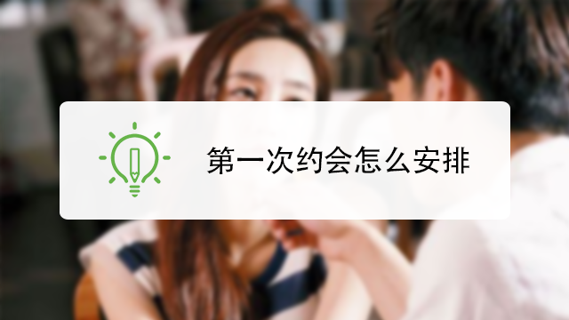 装傻约人:进攻型适用!