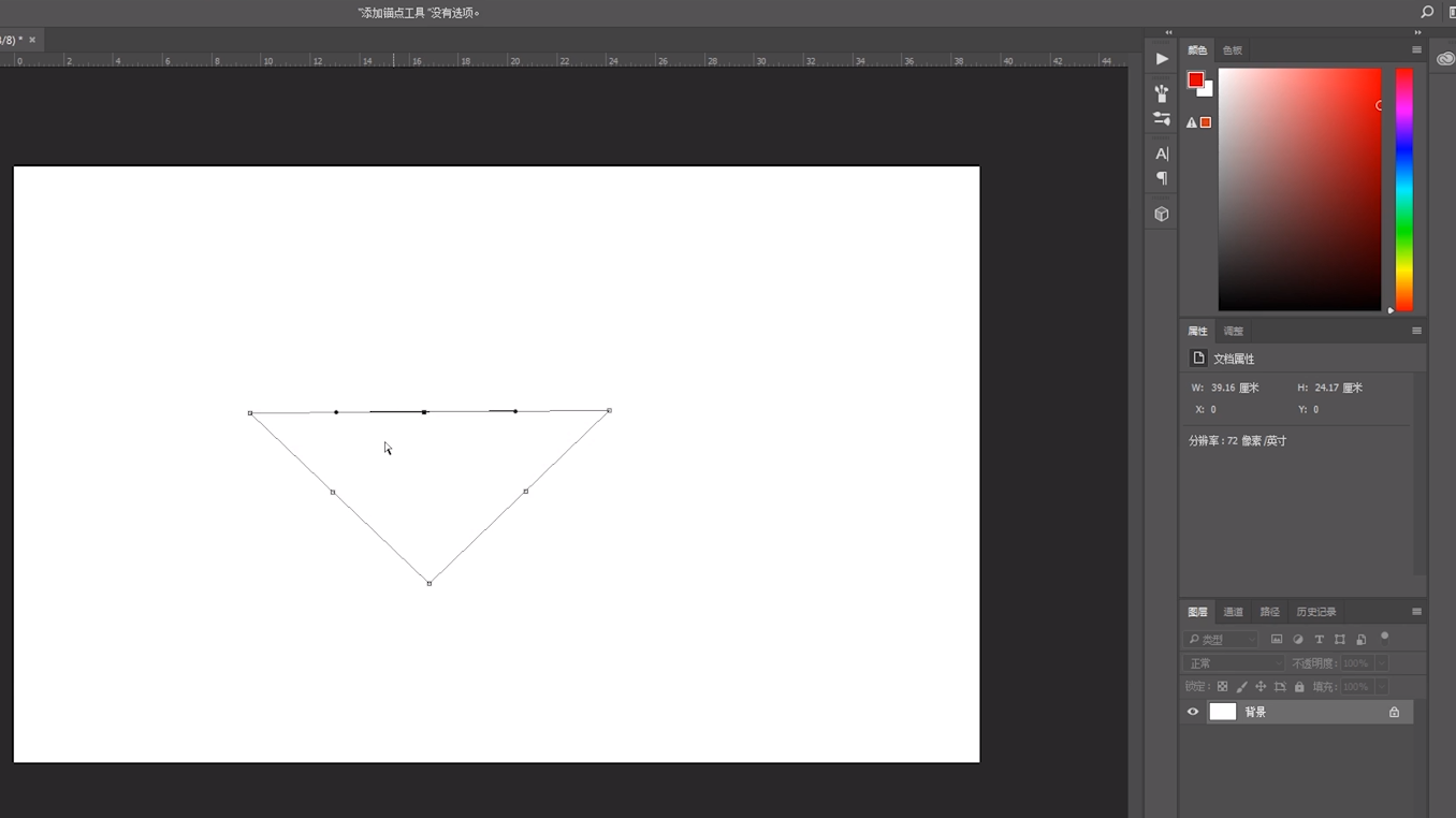新手如何利用ps钢笔工具来画图