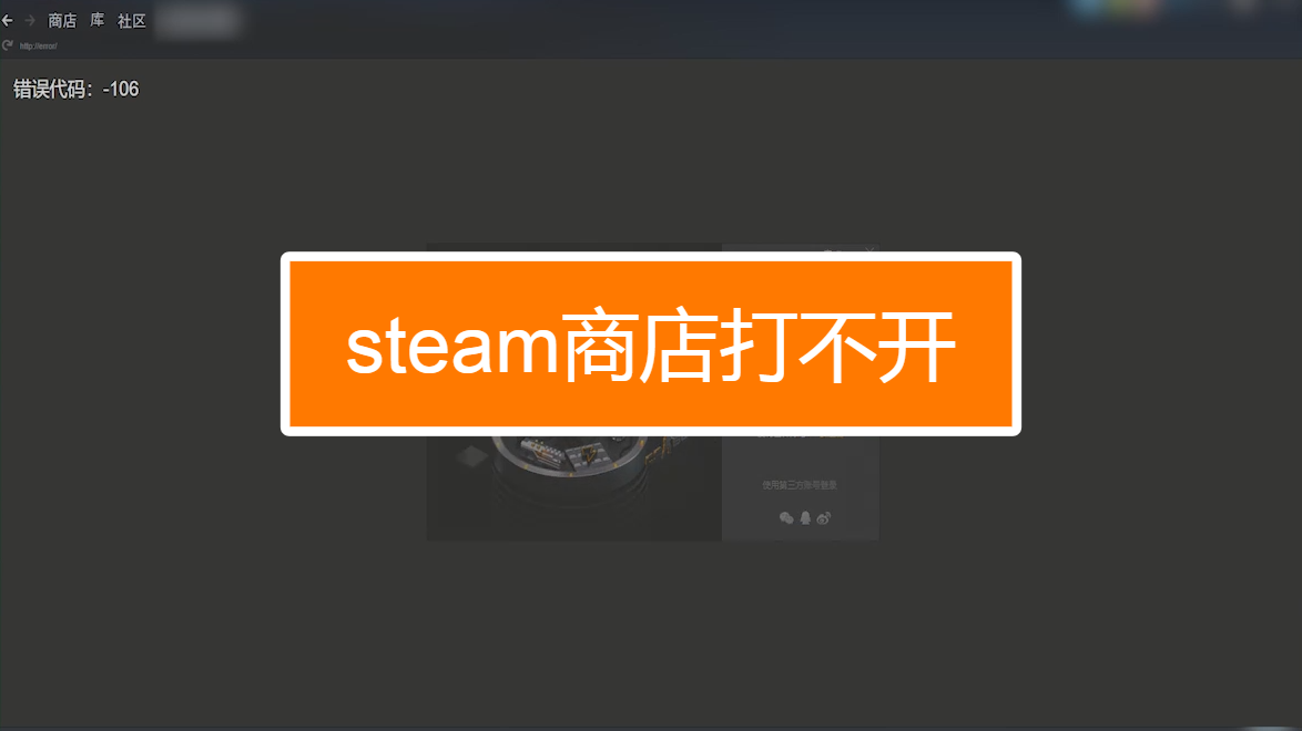 steam商店打不开怎么办