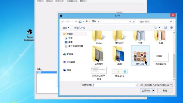 Obs直播美化教程之使用背景图模板 百度经验 Obs直播美化教程之使用背景图模板 百度经验