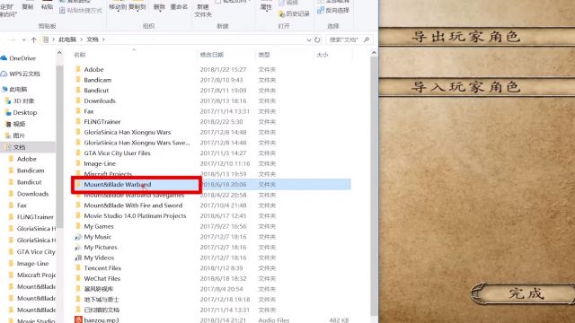 骑马与砍杀导入导出攻略 百度经验 骑马与砍杀导入导出攻略 百度经验