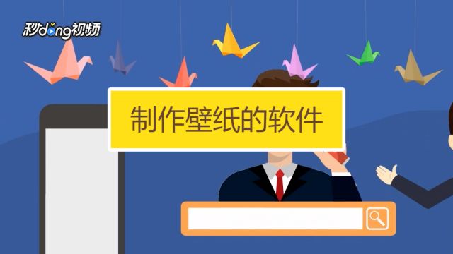 怎么做简单的文字壁纸 百度经验