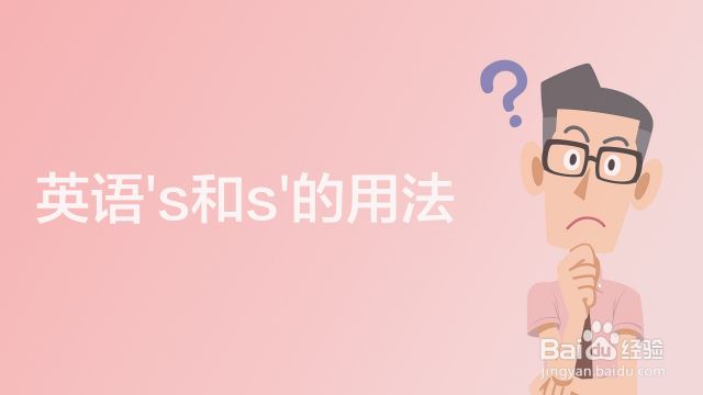 英语中副词的用法 百度经验 英语中副词的用法 百度经验