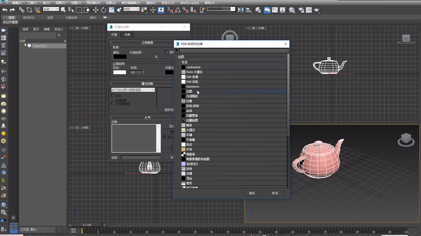 3dmax如何添加环境背景贴图