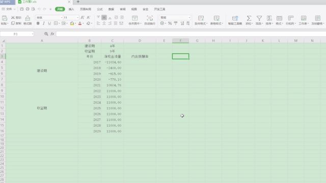 如何用excel计算现金流现值 Pv 百度经验