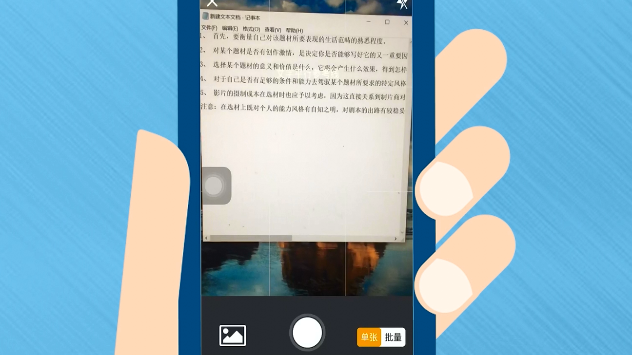 微信拍照怎么将中文翻译成英语