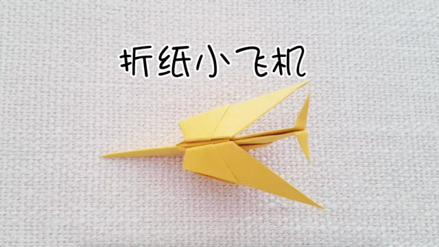 亲子折纸怎么折小飞刀