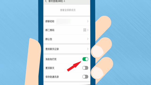 微信怎麼設置不接受對方消息