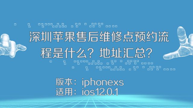 苹果手机在保修期内可以换电池吗 百度经验
