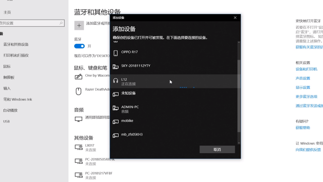 Win10蓝牙连接手机 百度经验