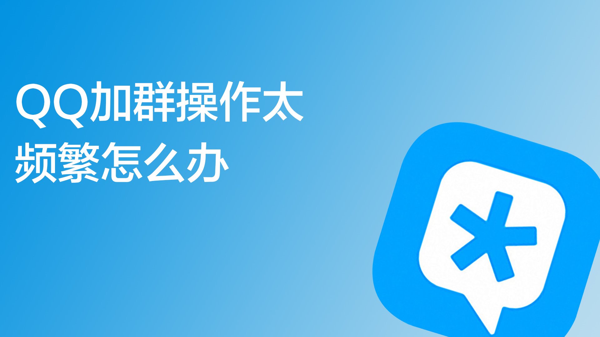 qq加群要发短信怎么办这个 qq加群要发短信怎么办这个