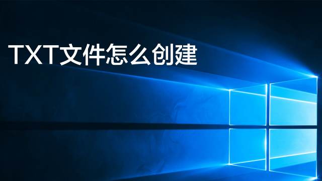 如何把txt文件转成bat文件 百度经验