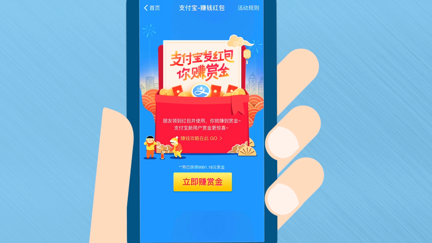 支付宝天天领红包怎么保存二维码