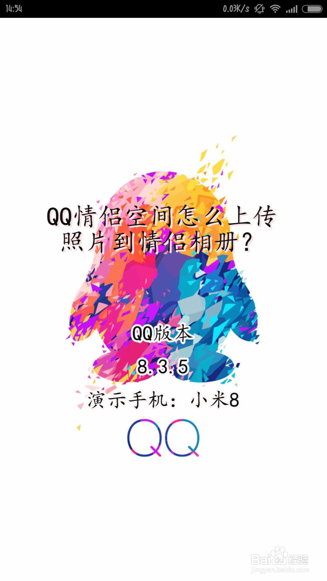 qq情侶空間怎麼上傳照片到情侶相冊?