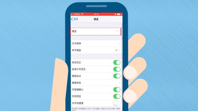Iphone手机添加笔画输入法 如何使用笔画输入法 百度经验 Iphone手机添加笔画输入法 如何使用笔画输入法 百度经验