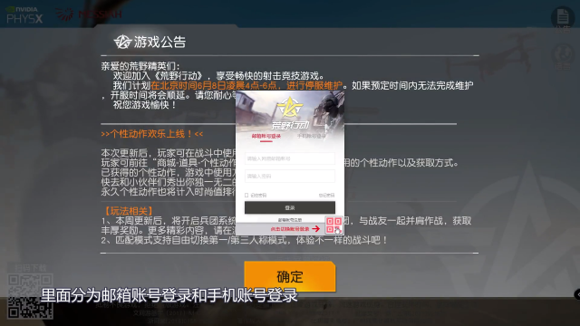 荒野行动pc版登录的n种方法 百度经验
