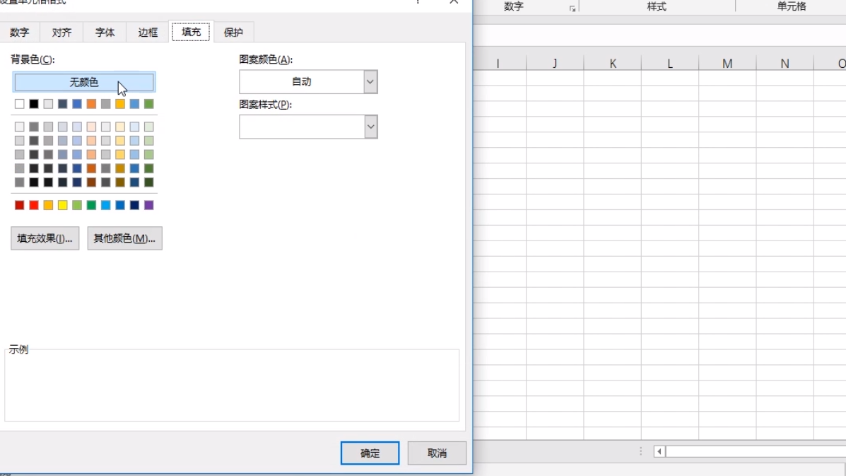 如何将excel图片置于底层