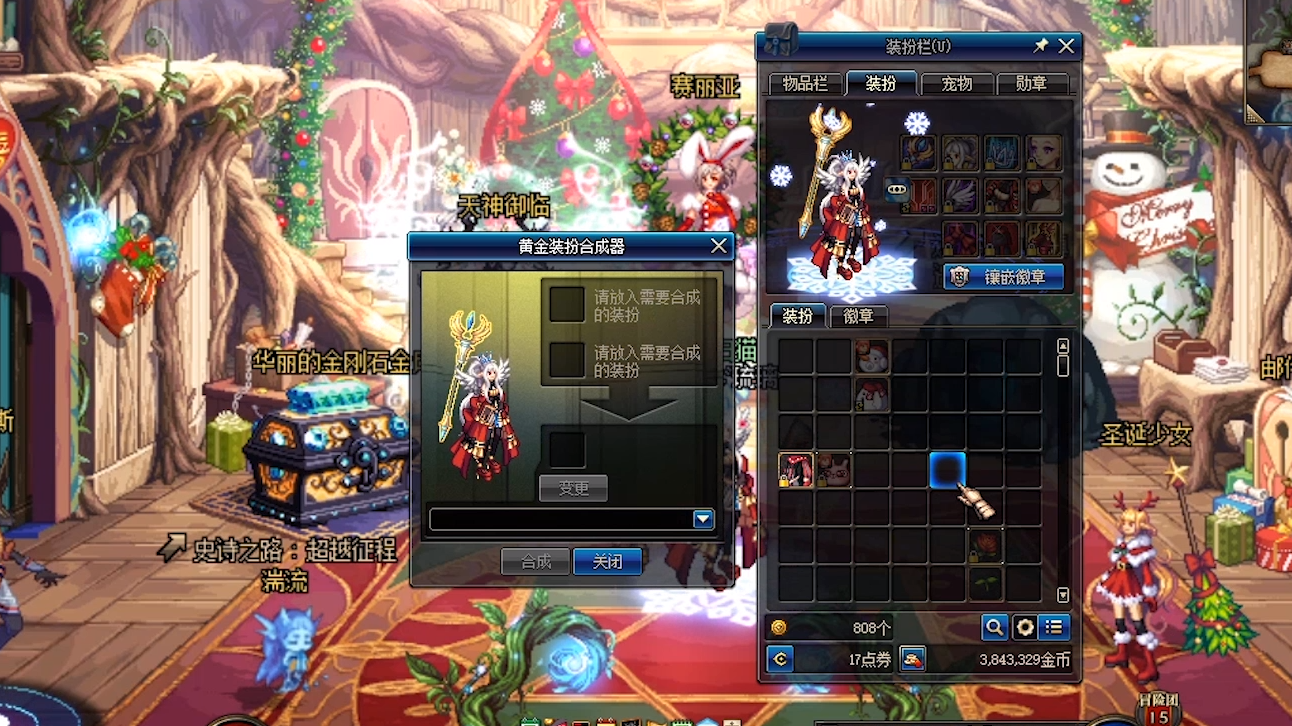 dnf透明天空套怎么得?