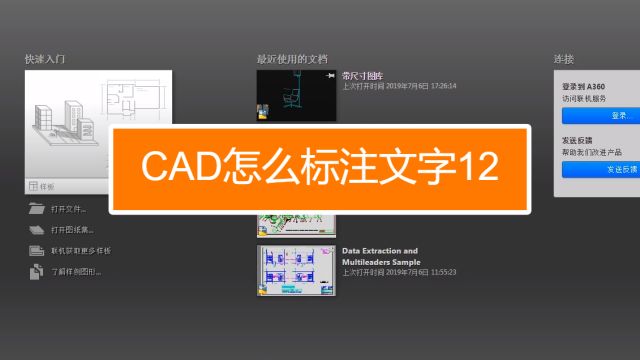 Autocad 如何使标注文字旋转和倾斜 百度经验