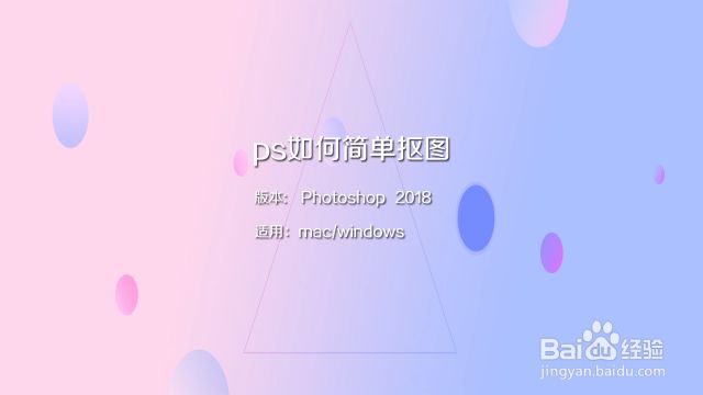 Keynote中如何去除图片背景 百度经验 Keynote中如何去除图片背景 百度经验
