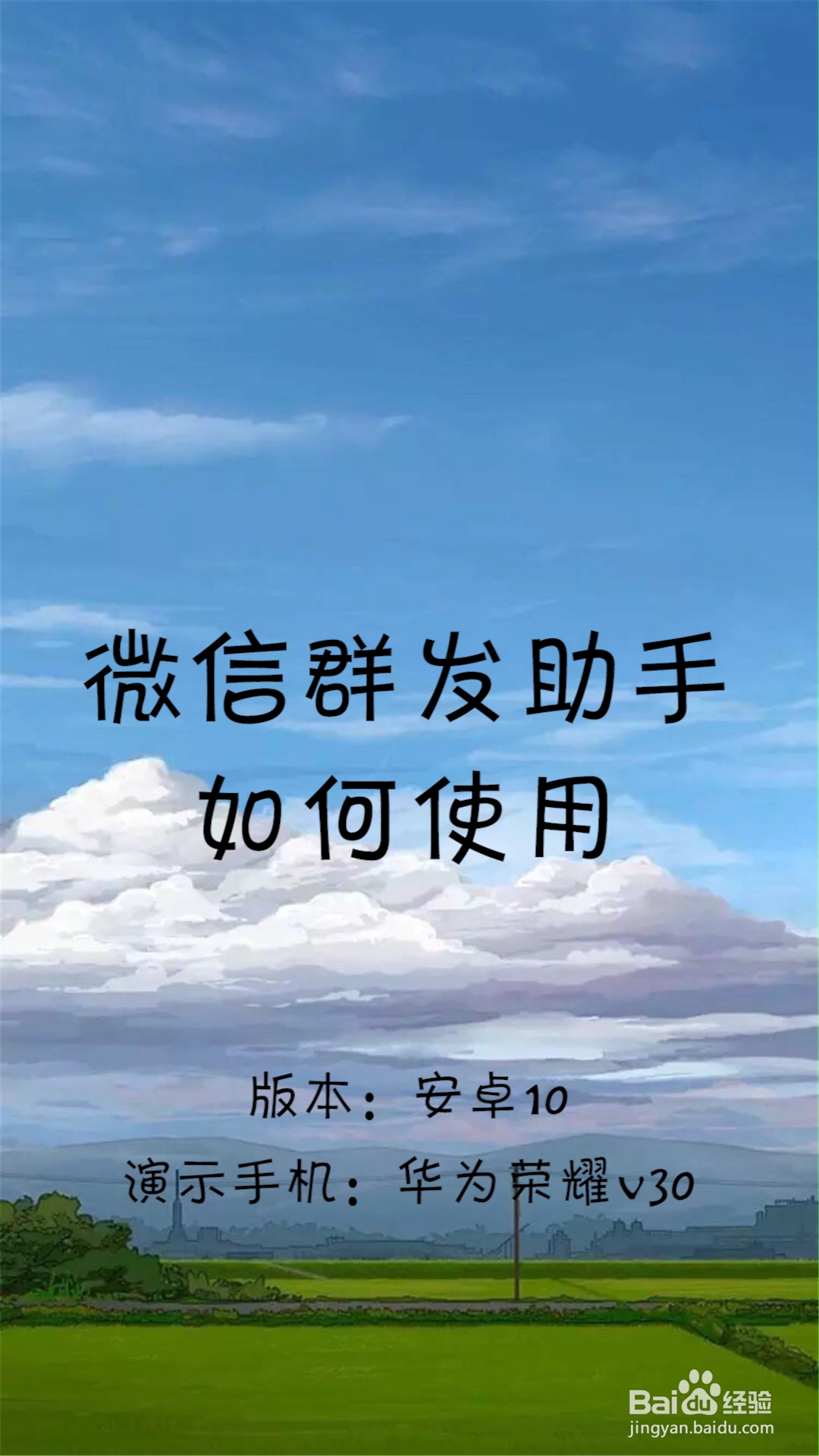 短信群发助手软件下载安装手机版 短信群发助手软件下载安装手机版