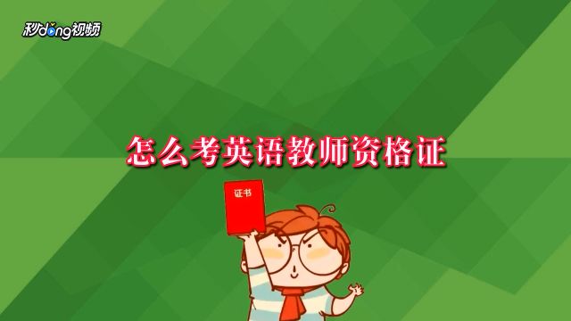 英语中副词的用法 百度经验