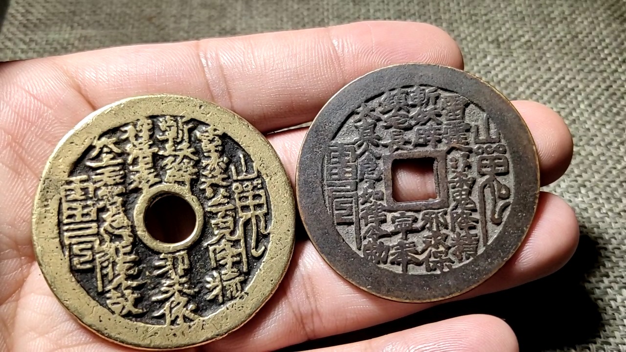 山鬼花钱真假如何辨别