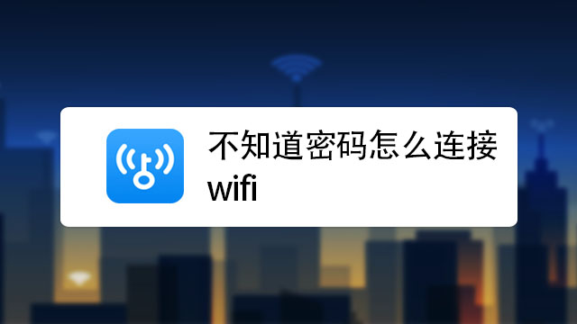 手機怎麼查看wifi密碼