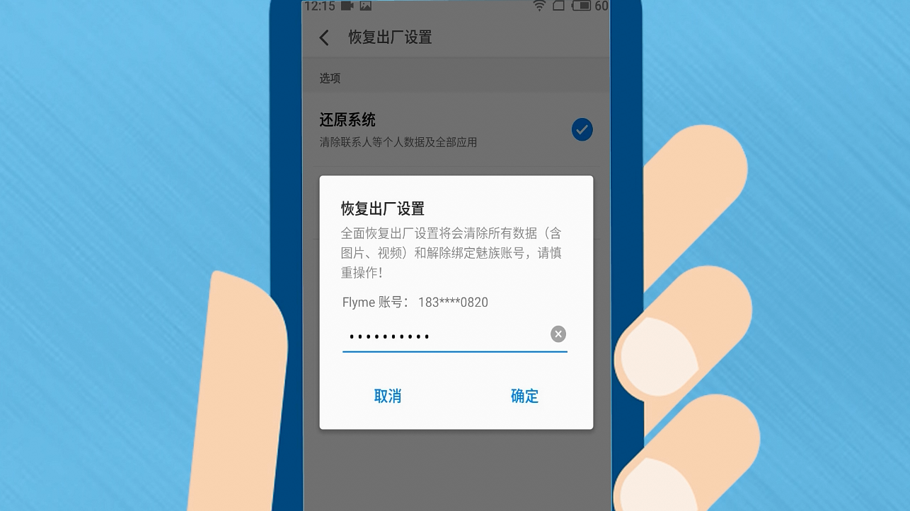接码号码下线了怎么恢复出厂设置呢