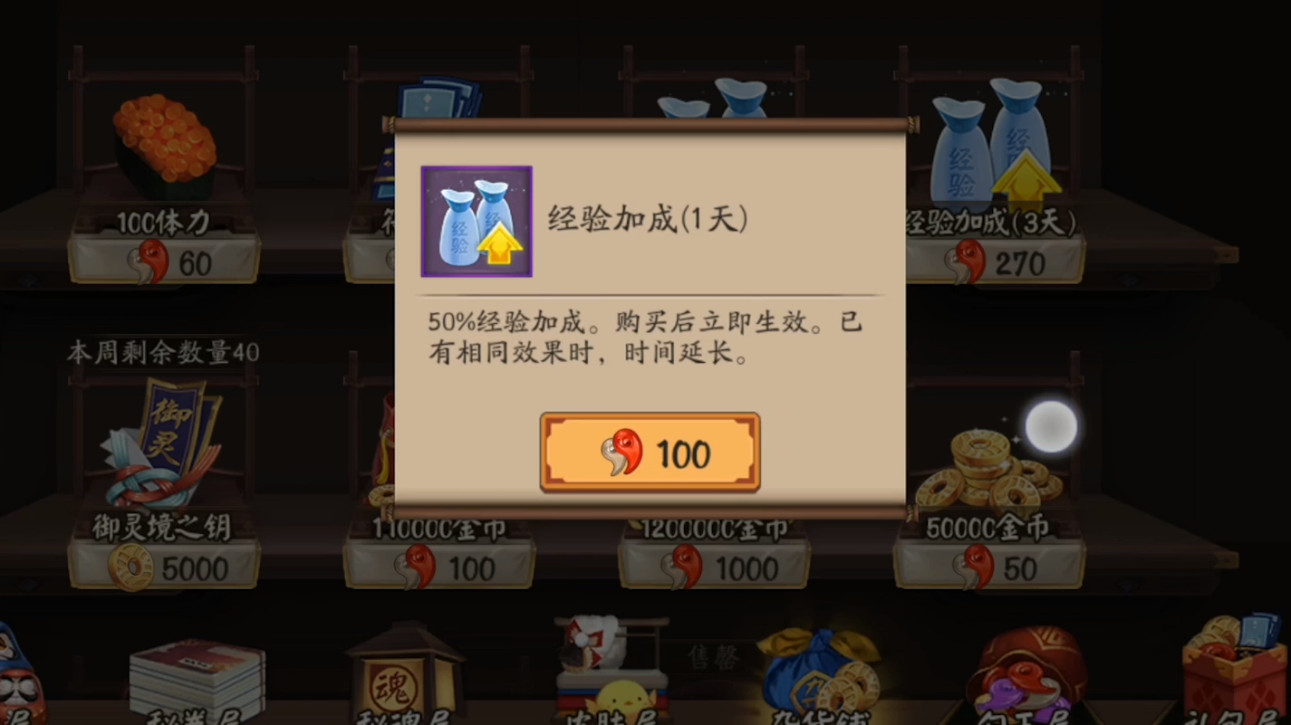 阴阳师如何带狗粮