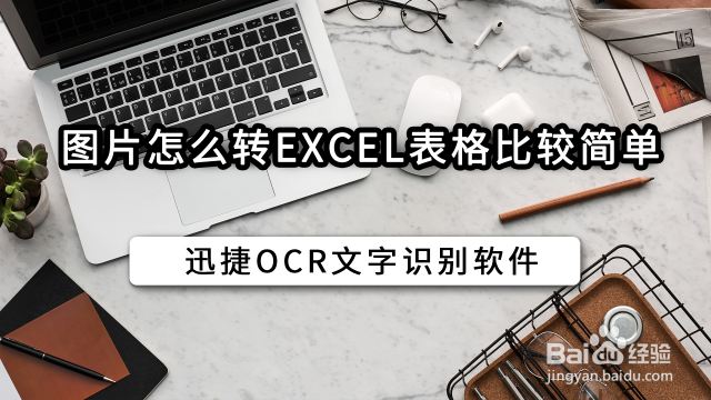 如何用Excel打开CSV文件  百度经验