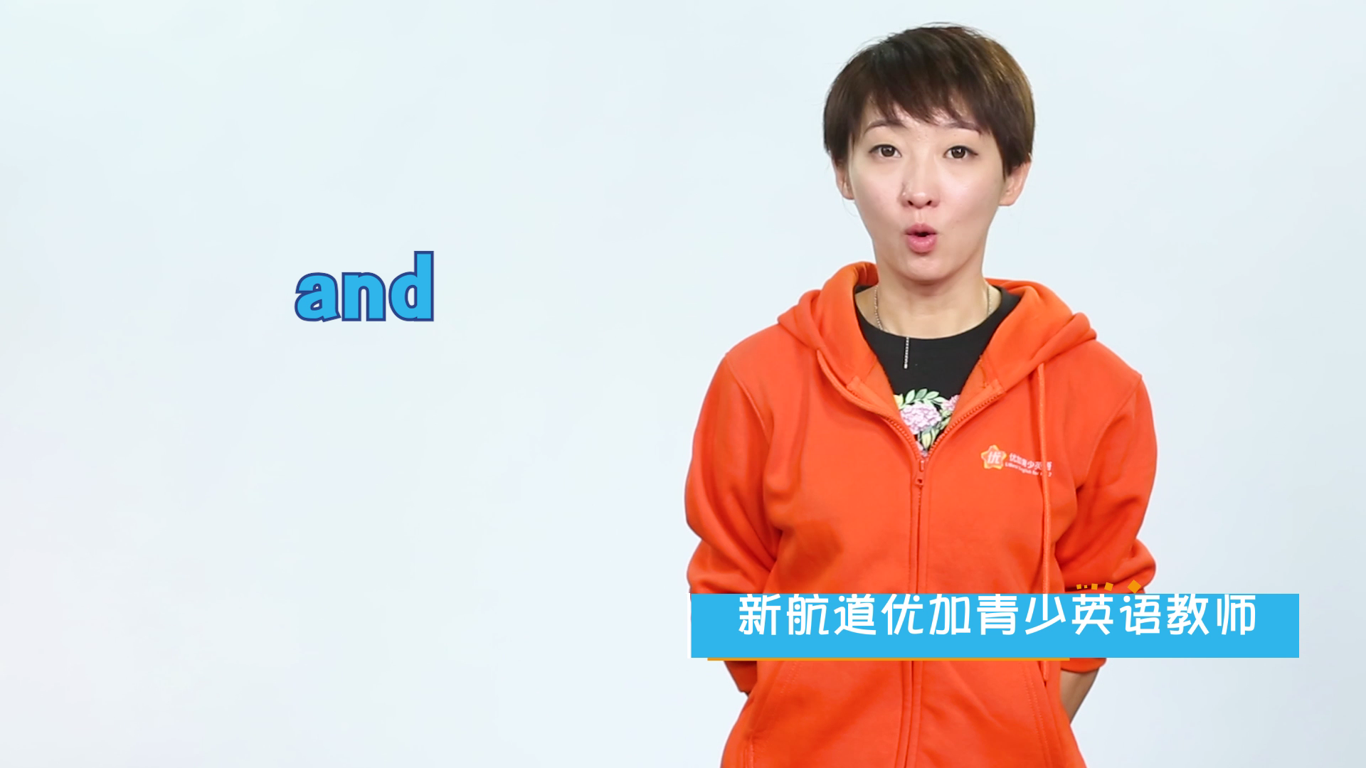 and英文单词什么意思