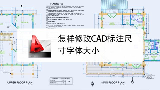 怎样修改cad标注尺寸字体大小 百度经验