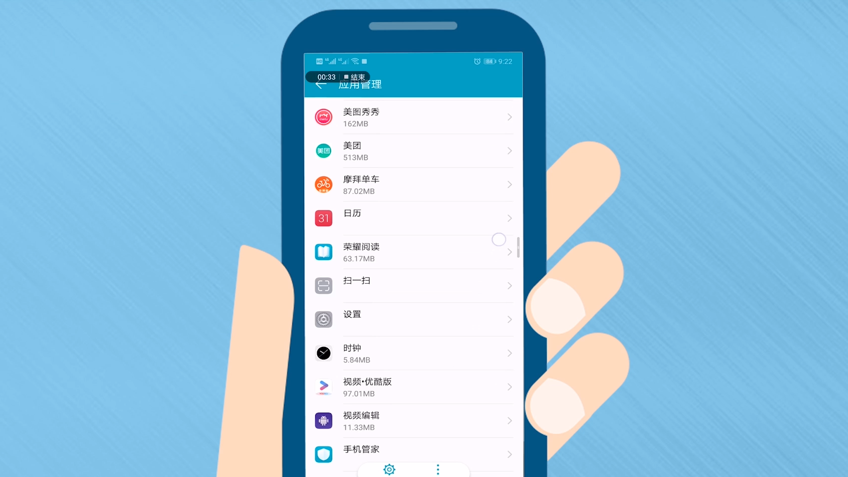 如何把华为手机自带手机管家关闭