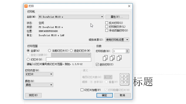 Excel怎么设置正反面打印 Excel双面打印 百度经验