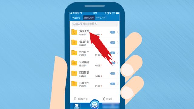 苹果iphone6怎么通话录音 百度经验