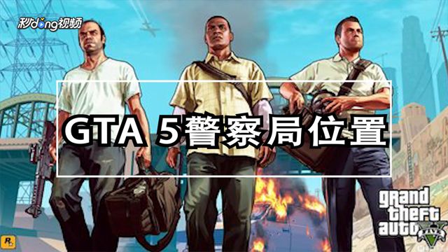 Gta5中洗车服务 百度经验 Gta5中洗车服务 百度经验