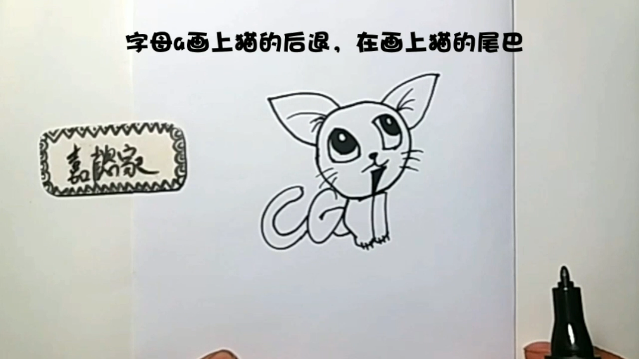 字母cat画小猫简笔画怎么画?