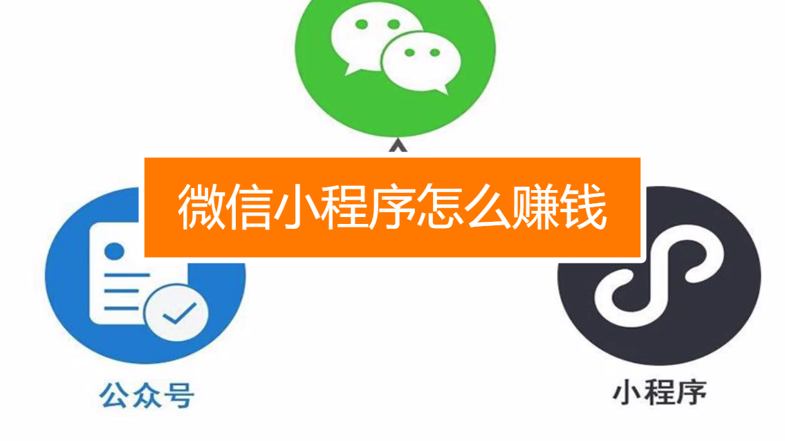 微信赚钱小程序股票_微信股票赚钱吗_玩微信股票小程序