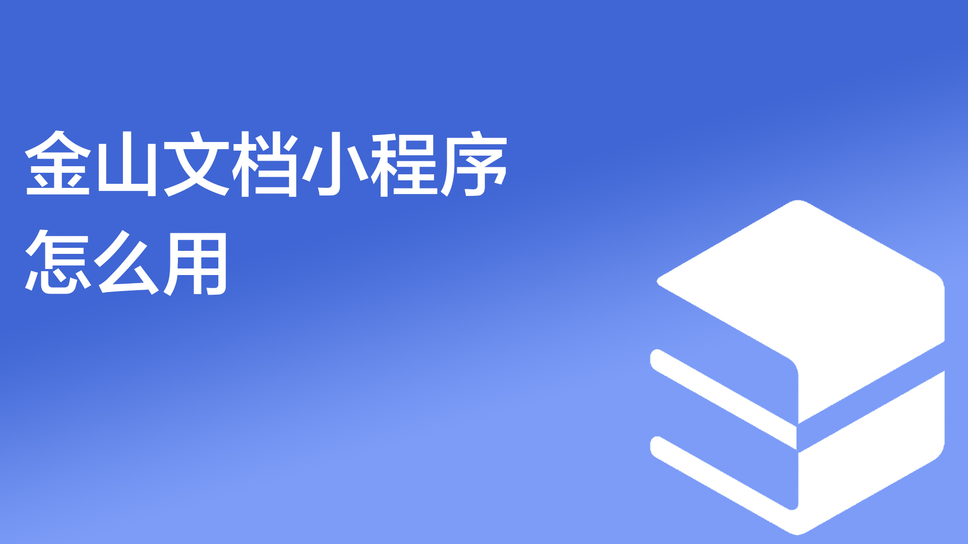 微信开发文档_微信小程序开发文档起步_小程序开发微信文档