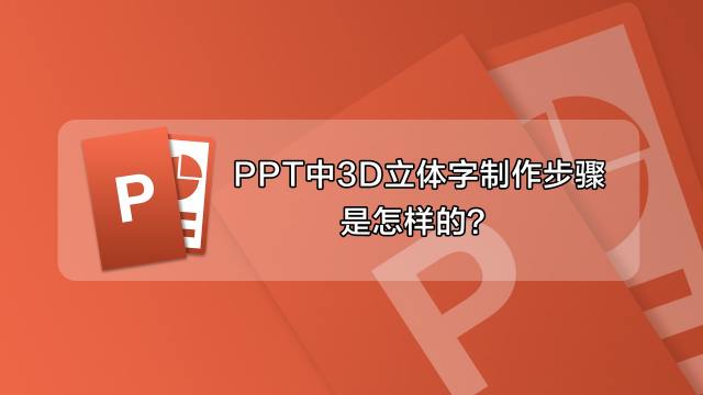 在blender中怎么做立体字 百度经验