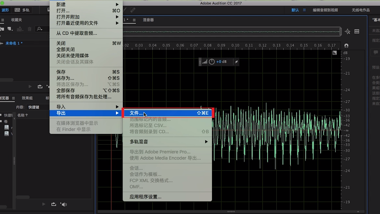 au如何裁剪和删除部分音频