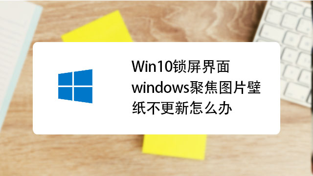 Win10锁屏壁纸位置在哪 默认锁屏壁纸怎么提取 百度经验